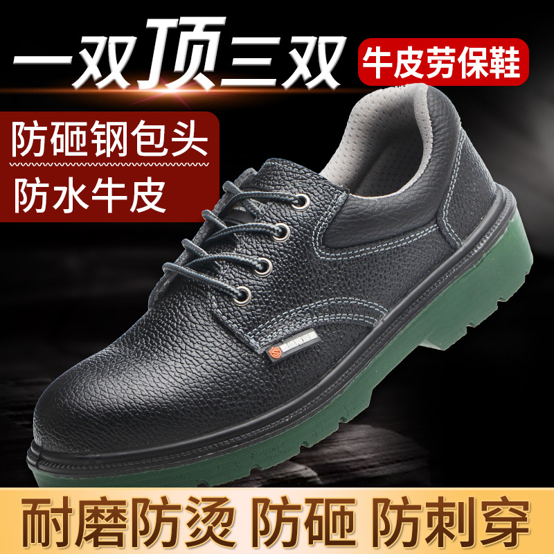 劳保鞋男冬季牛皮工地干活电焊工防烫耐磨钢包头防砸轻便防臭
