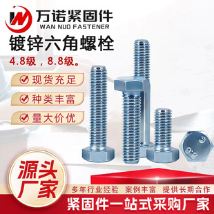 ��\��˨  ������˨  8.8��\��˨ ��������˨ GB5783�ߏ�����˨