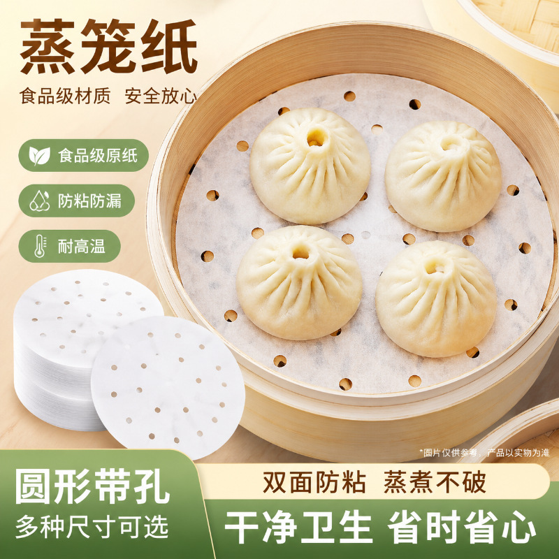 【1000 Sheets】New Disposable Oil Paper Steamer Paper for Steaming Buns, Household Universal Steamer Mat