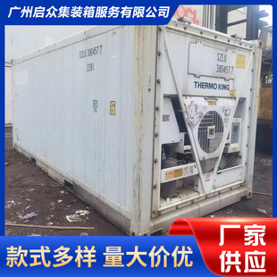 二手冻柜20英尺6米冷藏冷冻集装箱 果蔬保鲜恒温集装箱 冻品储存-阿里巴巴