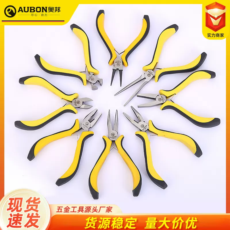 厂家货源5寸迷你钳子 4.5寸套柄迷你钳 针嘴钳弯嘴钳尖嘴钳钢丝钳