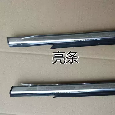 Vehicle Sealing Strip, Elysee and Peugeot 301 Car