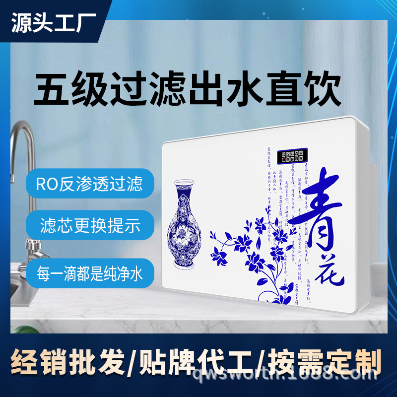 Water Purifier Household Tap Water Filter Five-Level Filtration Ro Reverse Osmosis Pure Water Machine Automatic Cleaning Available for Mother and Baby