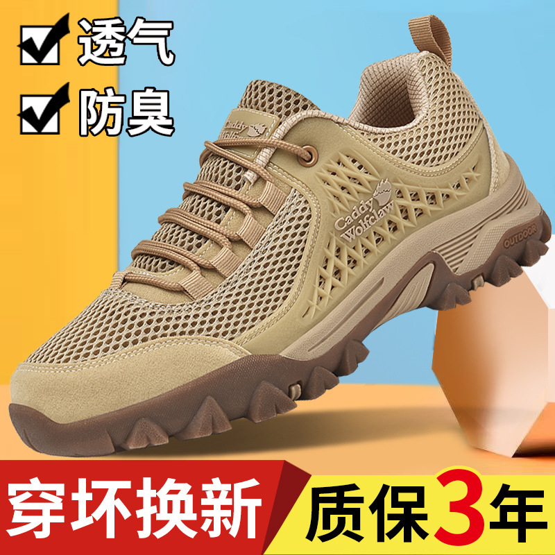 Summer Breathable Anti-Odor Mesh Shoes for Men, Rubber Sole Waterproof Non-Slip Sports Shoes, Large Size Middle-Aged Dad Shoes, Travel Shoes for Men