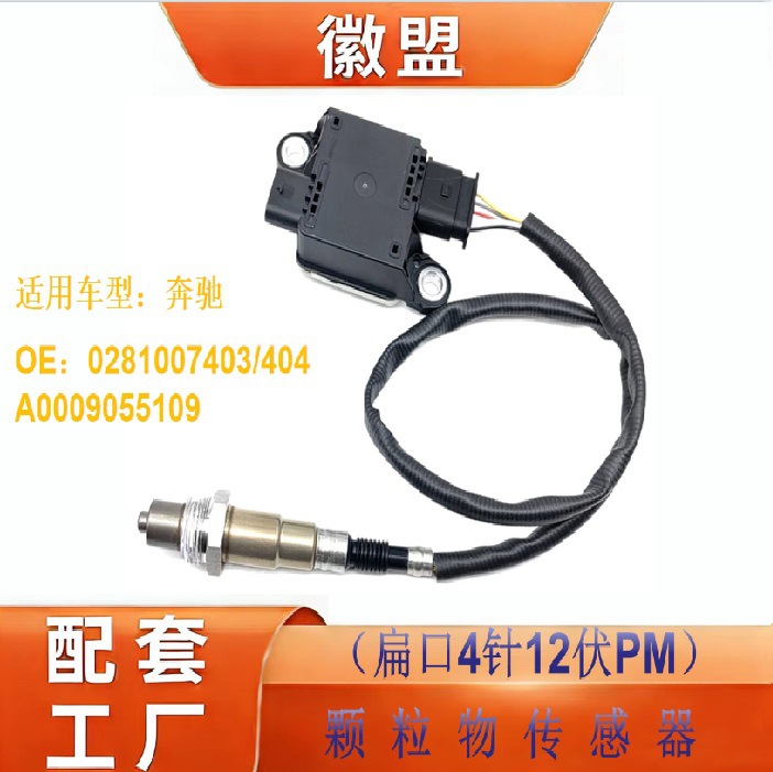 0281007403 0281007404 A0009055109 Particulate Matter Sensor Suitable for Mercedes-Benz
