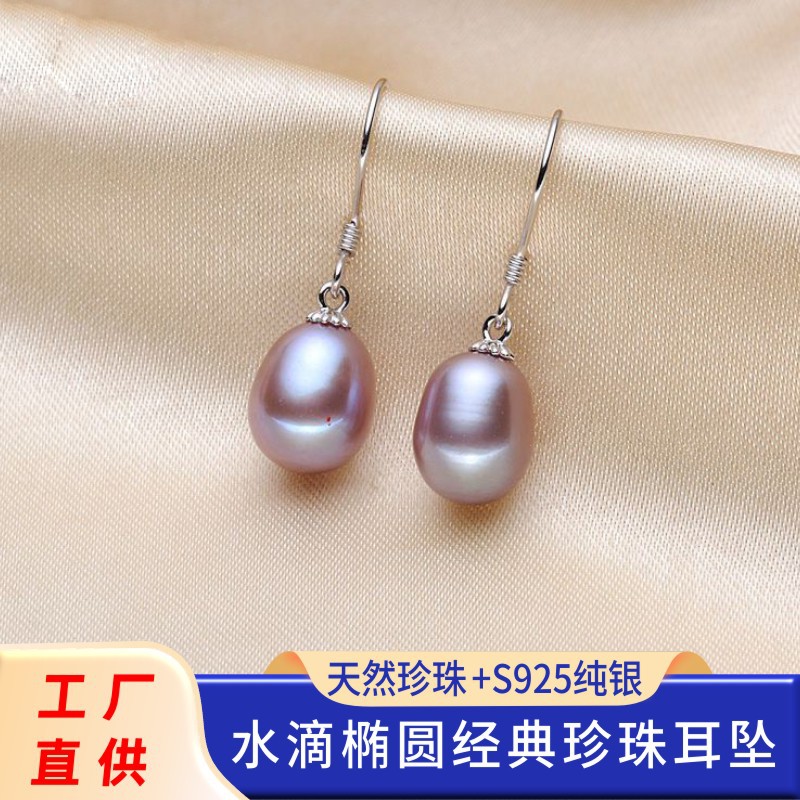 S925 Sterling Silver Natural Freshwater Pearl Earrings, Teardrop Oval Shape, Simple, Classic, Versatile, Women's Jewelry