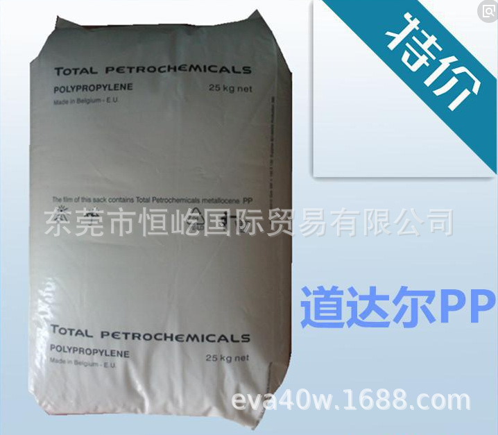 PP/一手货源/3276/法国道达尔 耐高温、高刚性