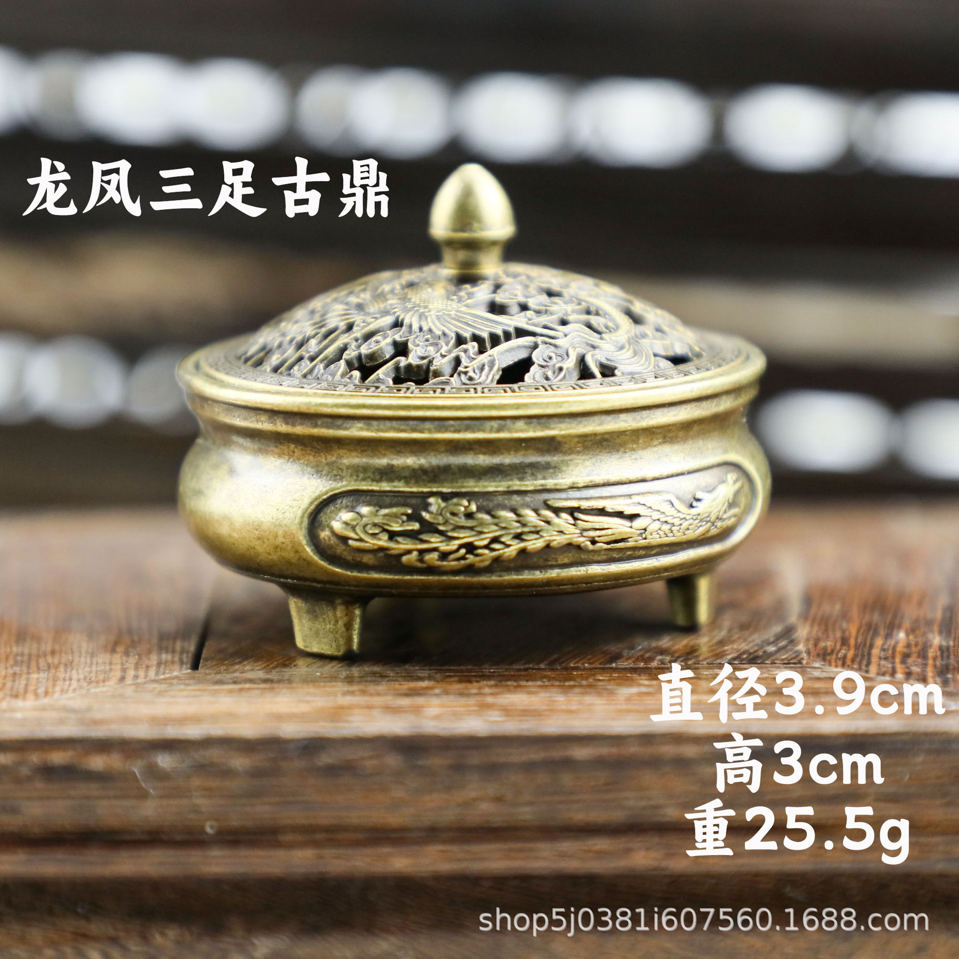 爆款仿古室内家用香薰炉便携合金香炉摆件迷你龙纹龙凤三足香炉