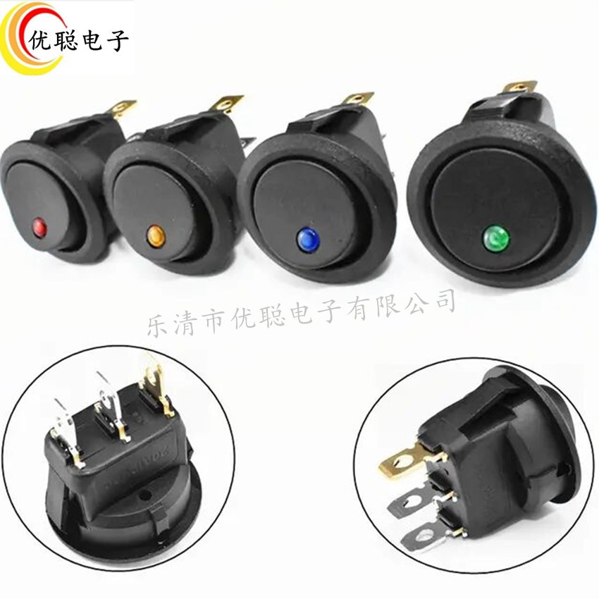 猫眼带灯圆形船型开关LED12V 24V20A 3脚2档红黄蓝绿色鱼眼20MM铜