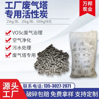 废气塔活性炭定制烤漆房净化柜水族鱼缸废水过滤吸附剂耐水活性炭