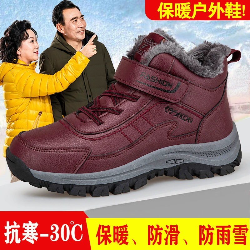 Зимняя обувь для пожилых людей женская бархатная обувь для мамы теплая северо-восточная хлопчатобумажная обувь среднего и пожилого возраста с толстым дном минус 40 градусов снежные сапоги