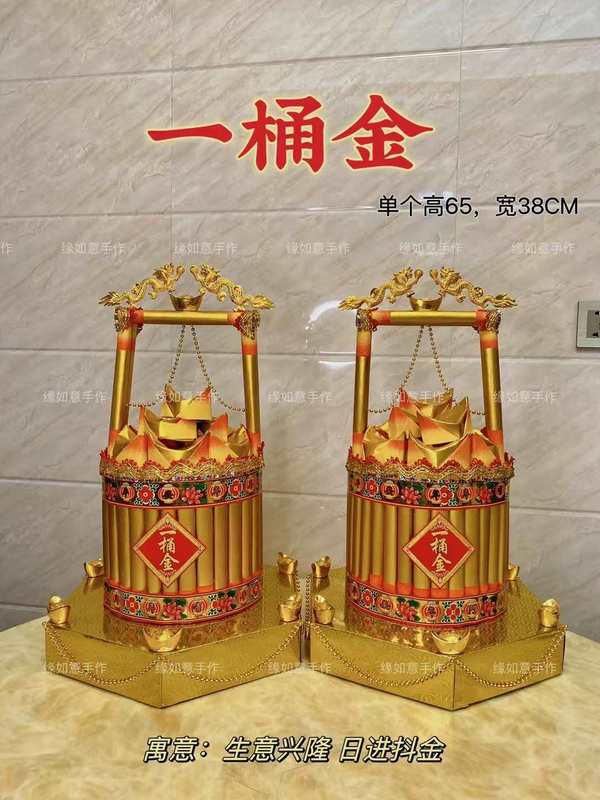 小金篮花篮中秋塔潮汕折塔赏月拜月娘手工折纸材料包一对配教|undefined