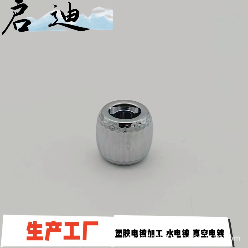 深圳塑胶电镀  电器旋钮  电镀光铬