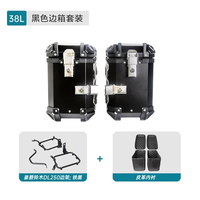 Motorcycle trunk and tail box suitable for Haojue - 38l-side-box-in-black-carbon-steel-side-frame