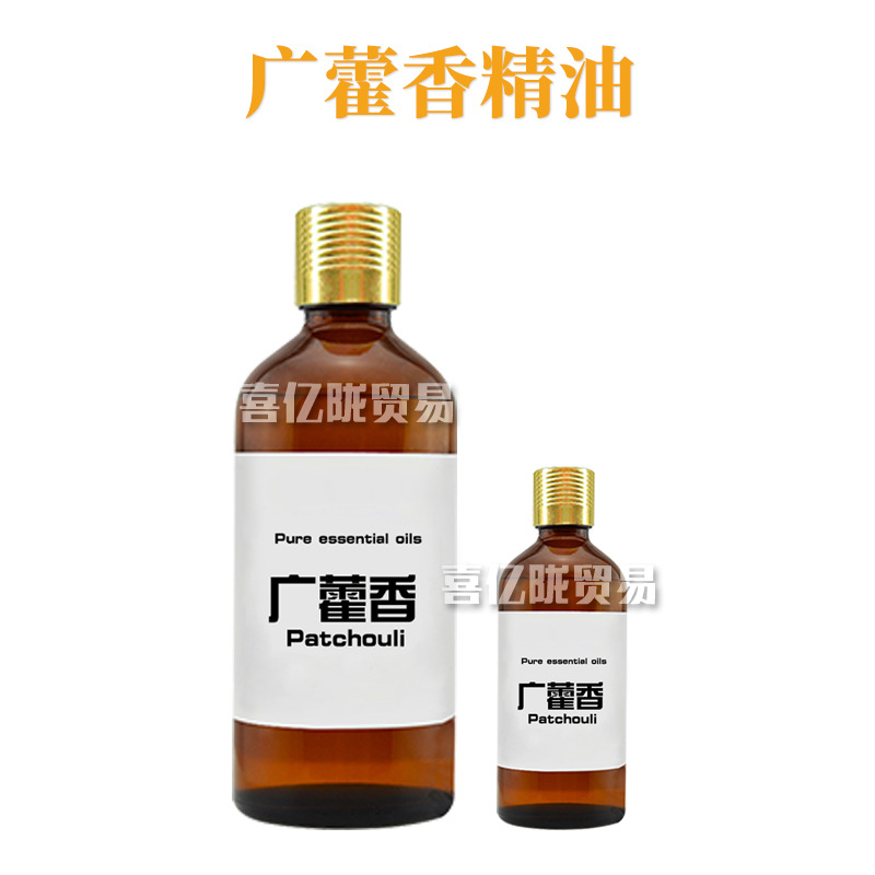 广藿香精油 Patchouli 单方精油 护肤 化妆品原料 10ml