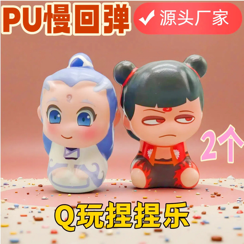 ネット有名人ネザの海の悪魔周辺Qプレイングピンチネザオピンスローリバウンドおもちゃ超減圧ピンチ|undefined