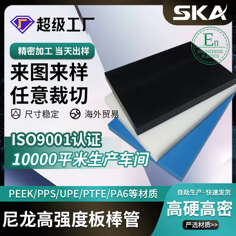 工厂直销浇筑MC尼龙板耐磨阻燃塑料板稀土含油尼龙板pa66衬板