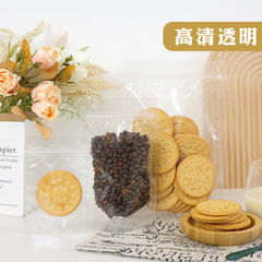 加厚高清透明自立自封袋食品包裝袋塑料封口袋防潮密封拉鏈自立袋