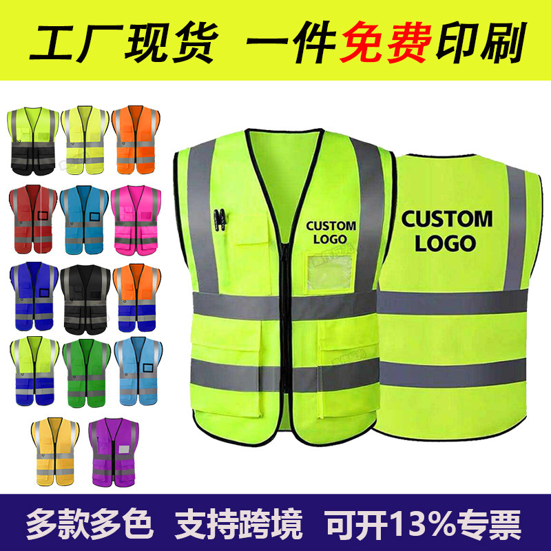 Cross-Border Multi-Pocket Reflective Vest Safety Vest Construction Site Reflective Clothing Traffic Construction Labor Protection Night Reflective Clothing