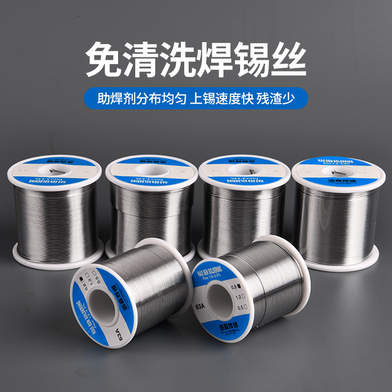高品质松香芯焊锡丝高纯度焊锡丝63A免洗溶点低亮度高900克/