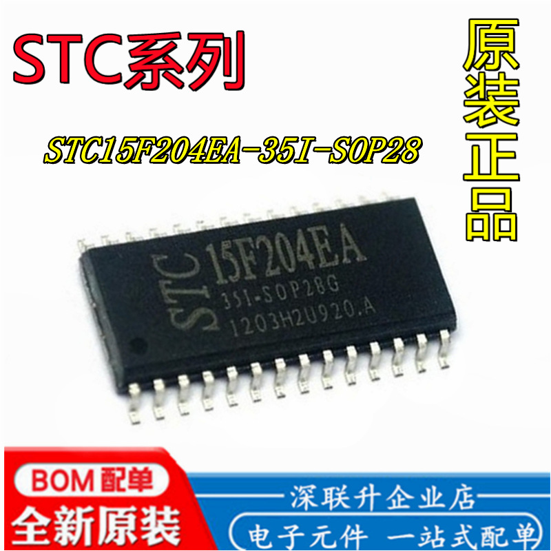 全新原装正品 STC15F204EA-35I-SOP28 STC/宏晶 单片机 原装正品-阿里巴巴