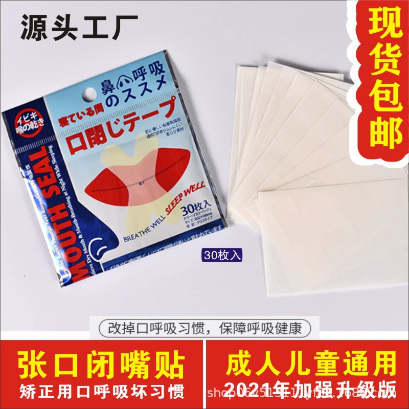 Производители прямая наклейка для коррекции дыхания