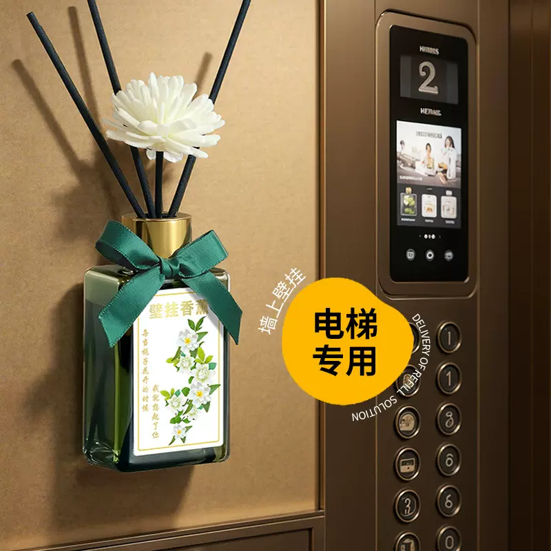 壁挂式香薰家用卧室持久酒店电梯厕所香氛水室内空气清新除臭香熏