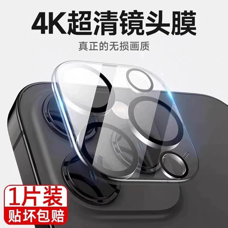 Аксессуар для Apple, совместимый с iPhone 17, объектив для камеры