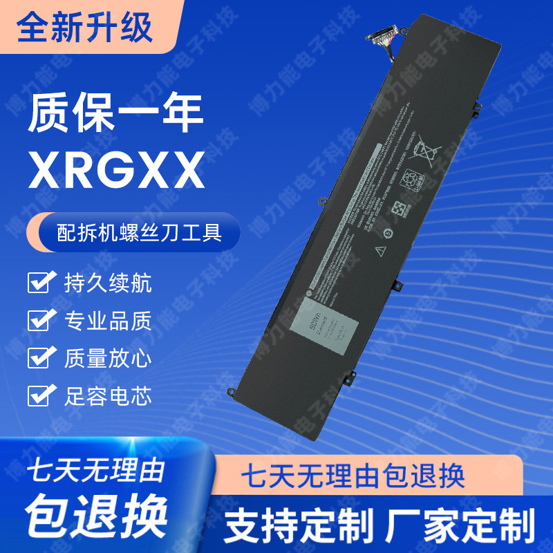 New Applicable Alien M15 M17 G5 5590 G7 7590 7790 P79F Battery XRGXX