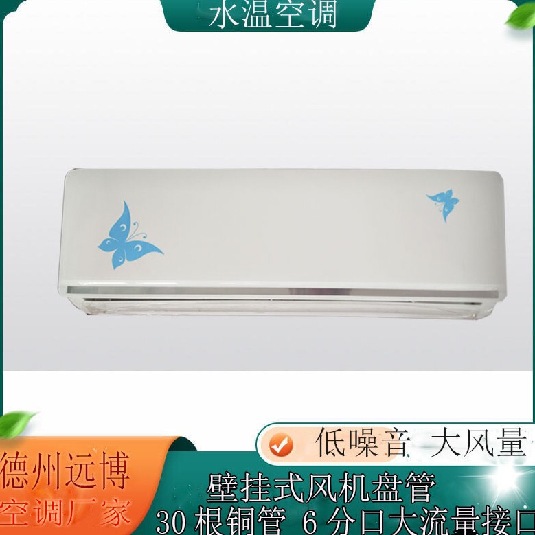 Water-Cooled Air Conditioner Indoor Unit Environmentally Friendly Cooling Air Conditioning Unit Office Hotel Surface-Mounted Water Air Conditioner Wall-Mounted Fan Coil Water-Cooled Air Conditioner Indoor Unit Environmentally Friendly Cooling Air Conditioning Unit Office Hotel Surface-Mounted Water Air Conditioner Wall-Mounted Fan Coil