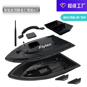 Flytec500米钓鱼打窝船料仓电机螺旋桨船模配件钓鱼船快艇