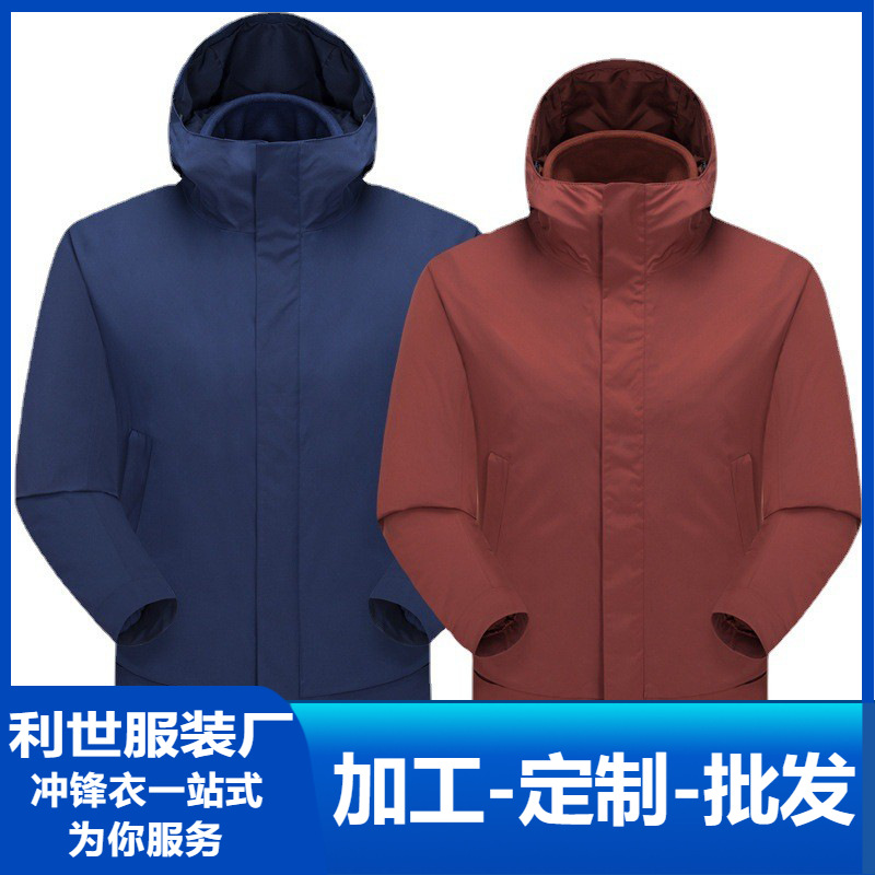 Manufacturer Wholesale Three-In-One Laminated Jacket Men's Two-Piece Windproof and Waterproof Mountaineering Clothing Group Work Clothes Outdoor