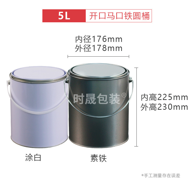 メーカー卸売り1l 2l 3l 4l 5リットル円形化学工業ブリキ缶取っ手付き鉄缶ラテックス缶ペンキ缶|undefined