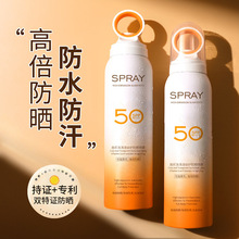 小光圈SPF50+美白防晒霜喷雾防紫外线防水防汗全身可用户外正品