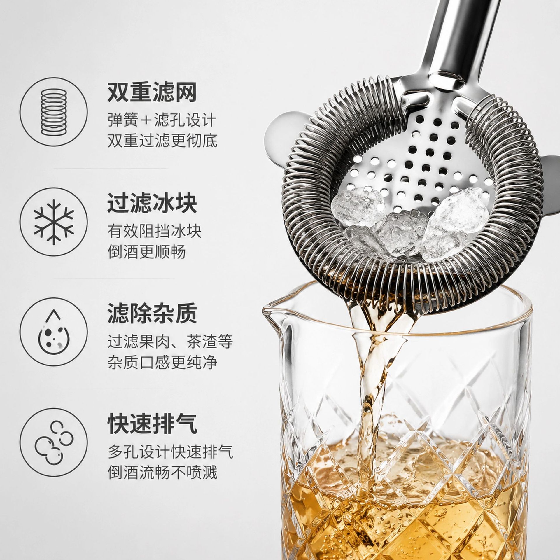 BY不锈钢酒吧用具现货批发滤冰酒吧隔冰器调酒工具鸡尾酒 滤冰器