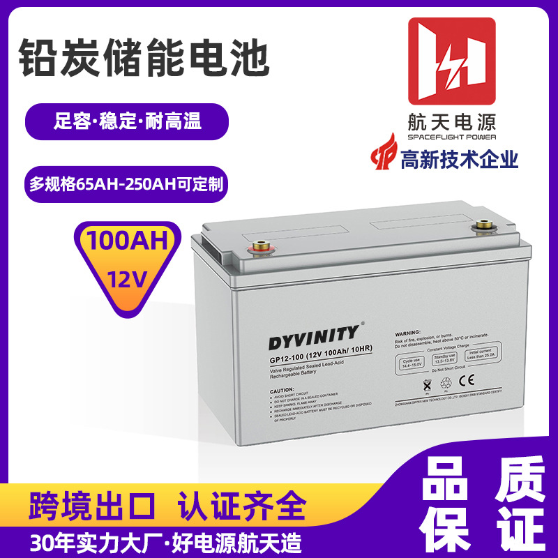 铅炭12V100Ah太阳能储能UPS电池储能蓄电池免维护寿命长总量足