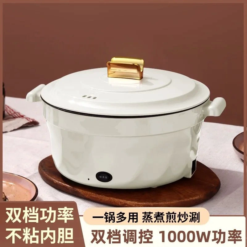 Автоматическая интегрированная электрическая кастрюля для приготовления пищи Многофункциональная электрическая сковорода для жарки Бытовая сковорода Электрический горячий горшок для общежития Электрический горячий горшок