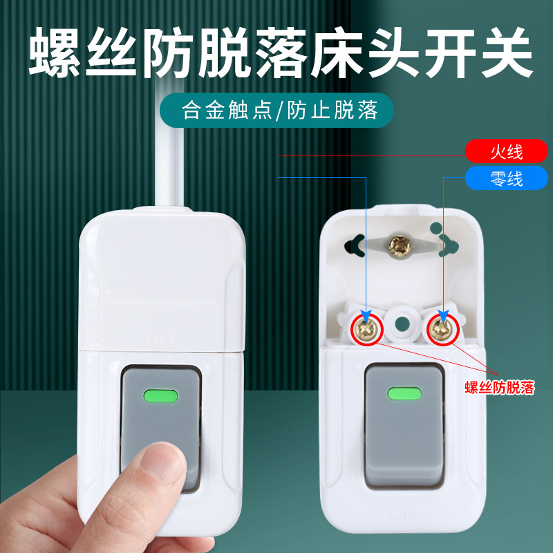 至加床头开关手捏单控按键平面式A13 风扇台灯接线大功率床头开关