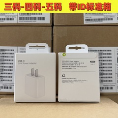 アップルPD20W充電器快充ヘッド中規適用iphone16/15promax携帯電話快充ヘッド原