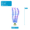 Yiren manufacturers direct selling wholesale aquatic products fish tank aquarium landscaping plastic simulation aquatic grass CZ12