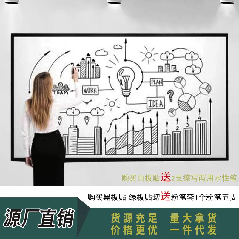 包邮可移除儿童涂鸦黑板 家用墙贴墙纸自粘教学可擦写白板绿板墙