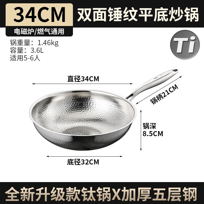 34cm 용비늘 평평한 바닥, 귀 없음, 덮개 없음 [망치 무늬 순수 티타늄, 코팅 없음]