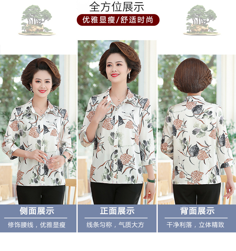 七分袖印花女士衬衫