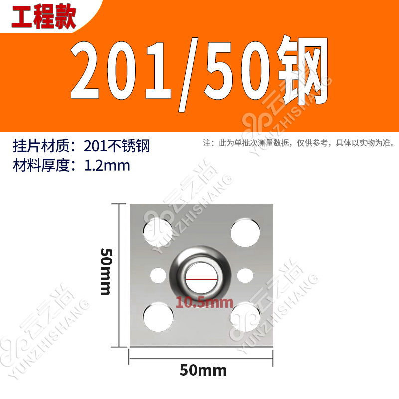 201/50 강판 1.2T (50개입)