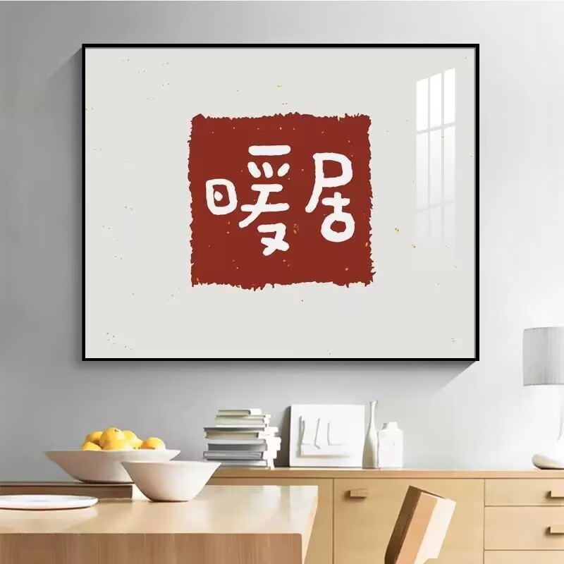 电表箱装饰画现代简约餐厅配电箱挂画遮挡开关盒电闸箱壁画|undefined