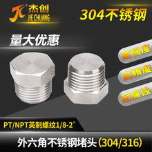 304PǶ^316z PT/NPT1/8 1/4 3/8