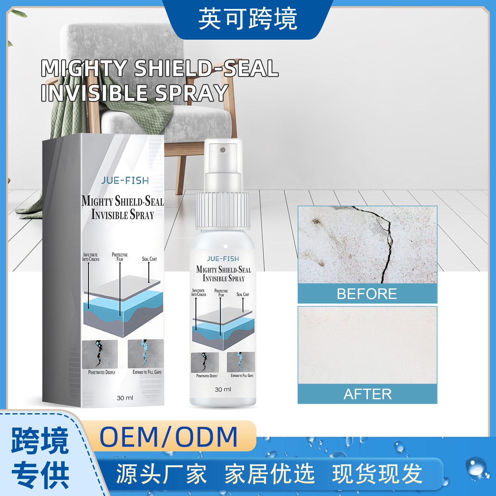 Jue-Fish 防水补漏喷雾 卫生间瓷砖外墙补漏渗透型隐形防水防潮