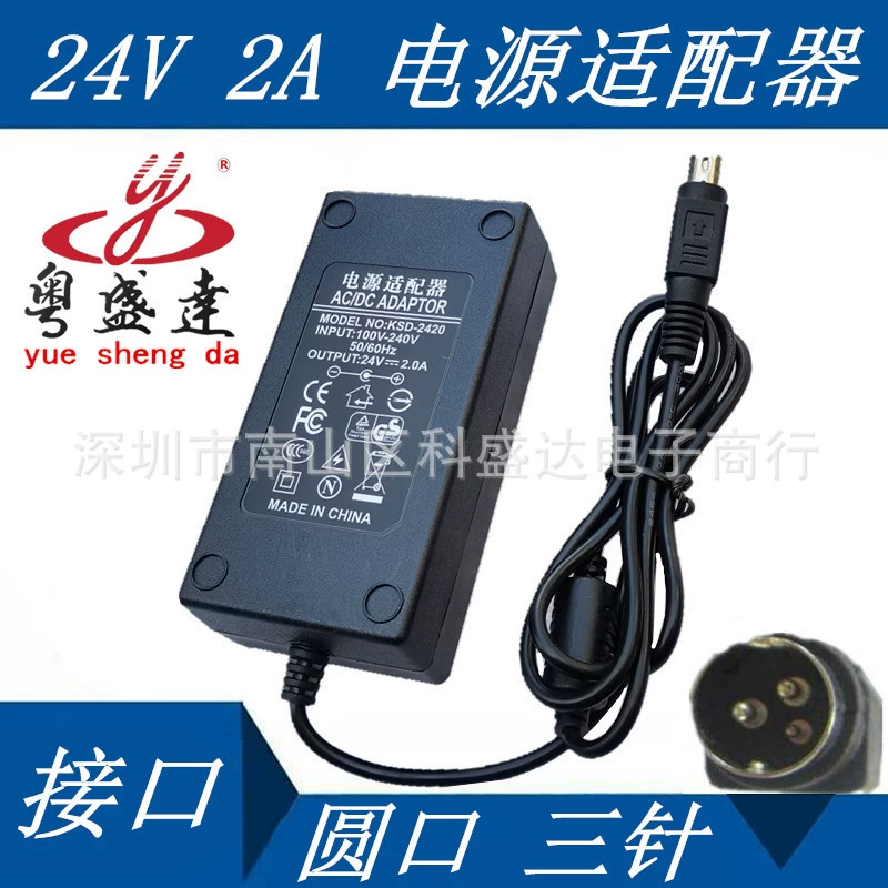 Rong Da Jia Bo Cin принтер 80 питания 76 игольчатый термоадаптер 24V2A1.5A круглый рот трехконтактный
