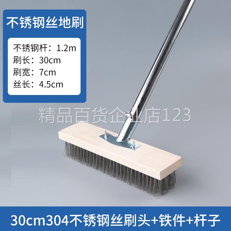 30cm 스테인리스 와이어 브러시(1.2m 스틸 손잡이)