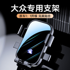車載携帯電話スタンド大衆シリーズ専用速騰宝朗逸などのアップグレード鏡面横スクリーン静音スタンド